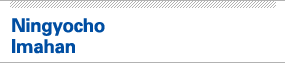 Ningyocho Imahan