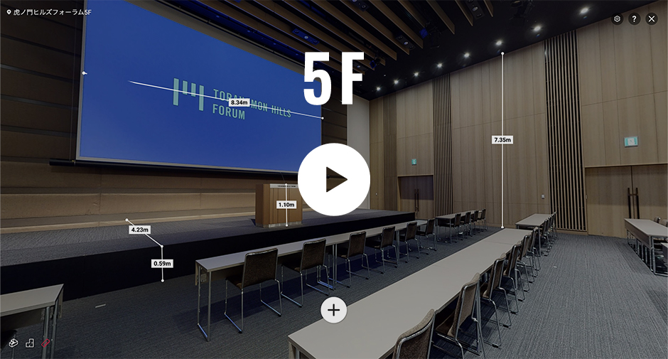 バーチャルツアー 5F