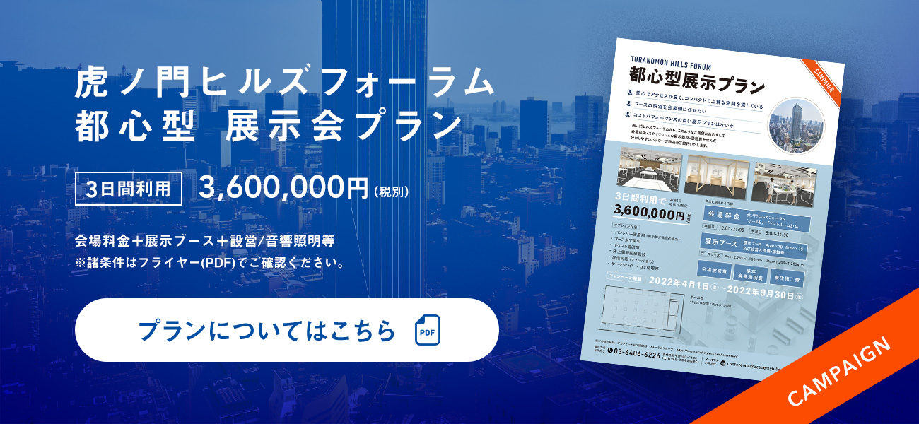 プランについてはこちら(PDF)