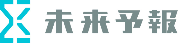 未来予報