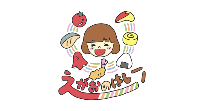 2025.08.01「えがおのはし」プロジェクトがスタートしました。