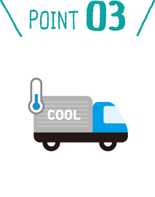 食品衛生上安心・安全な仕組み