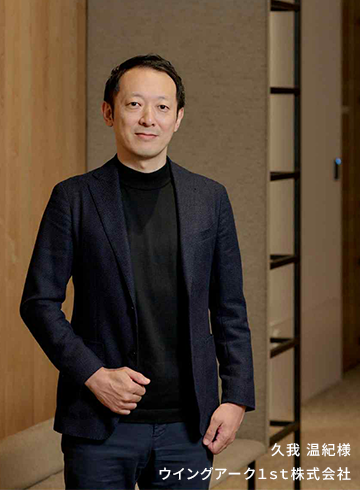 久我 温紀様写真